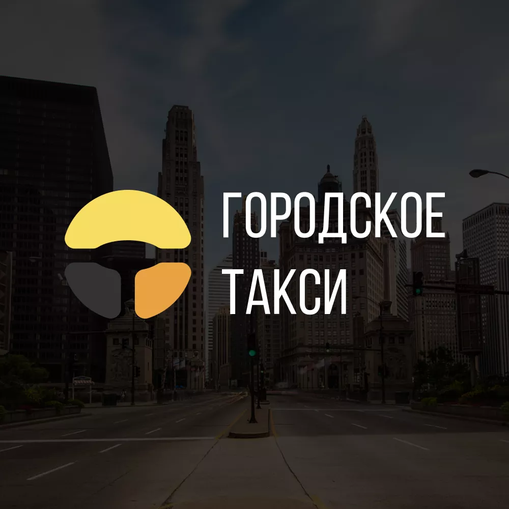 Разработка сайта службы «Городского такси» в Верхнем Уфалее
