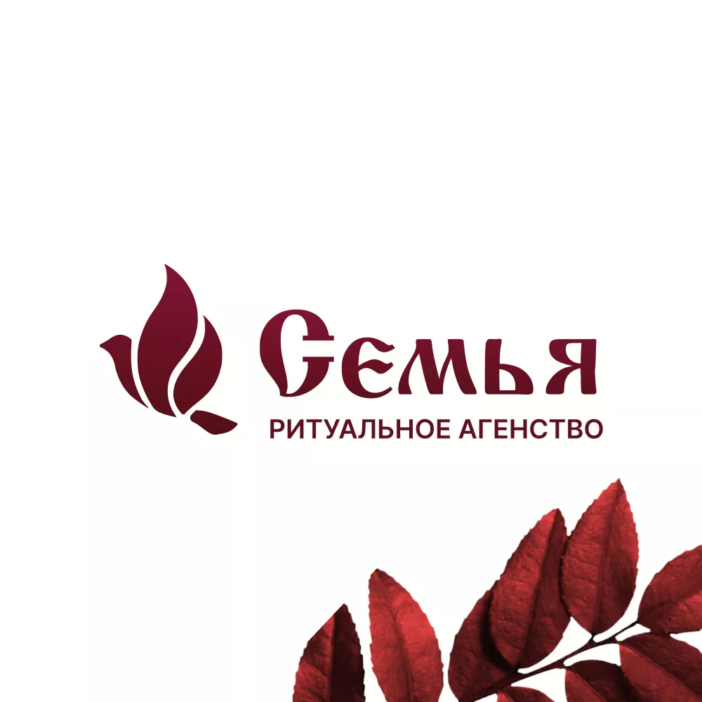 Разработка логотипа и сайта в Верхнем Уфалее ритуальных услуг «Семья»