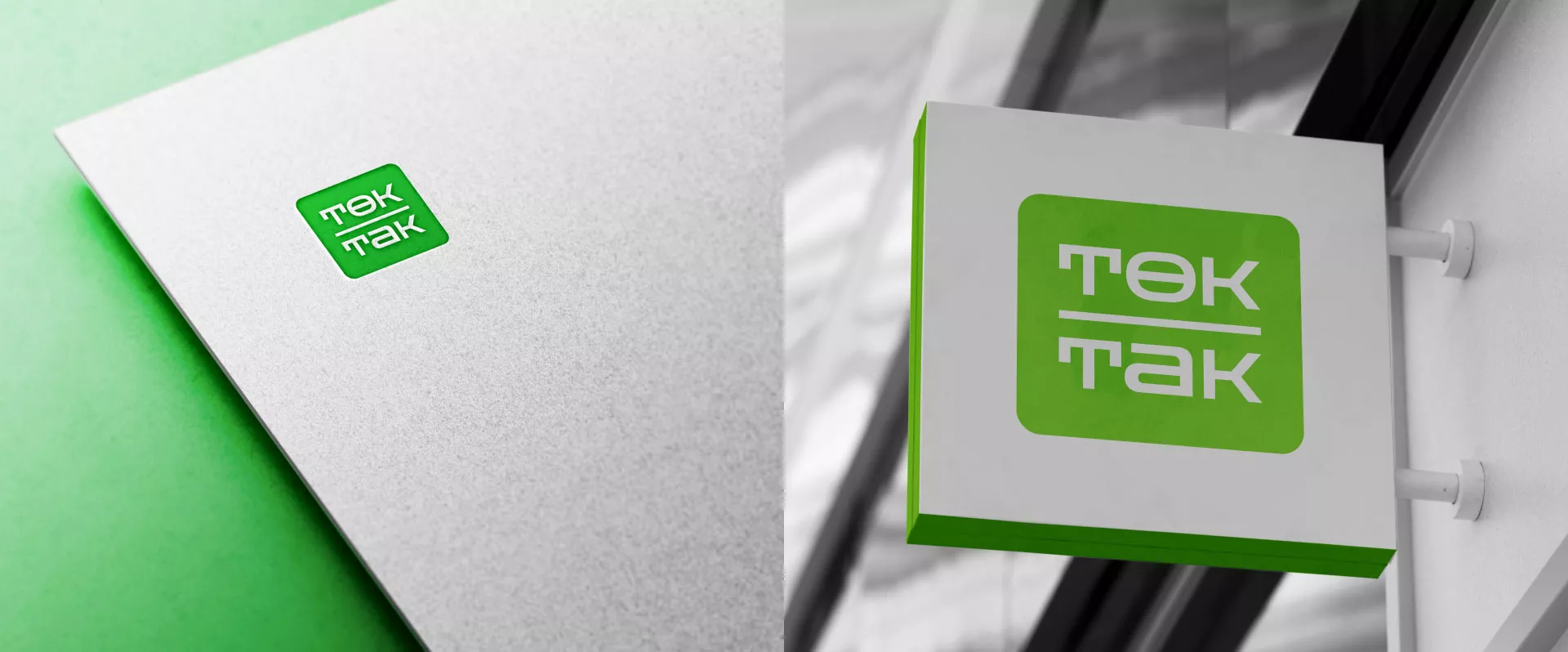 Создание логотипа компании «Ток-Так» в Верхнем Уфалее