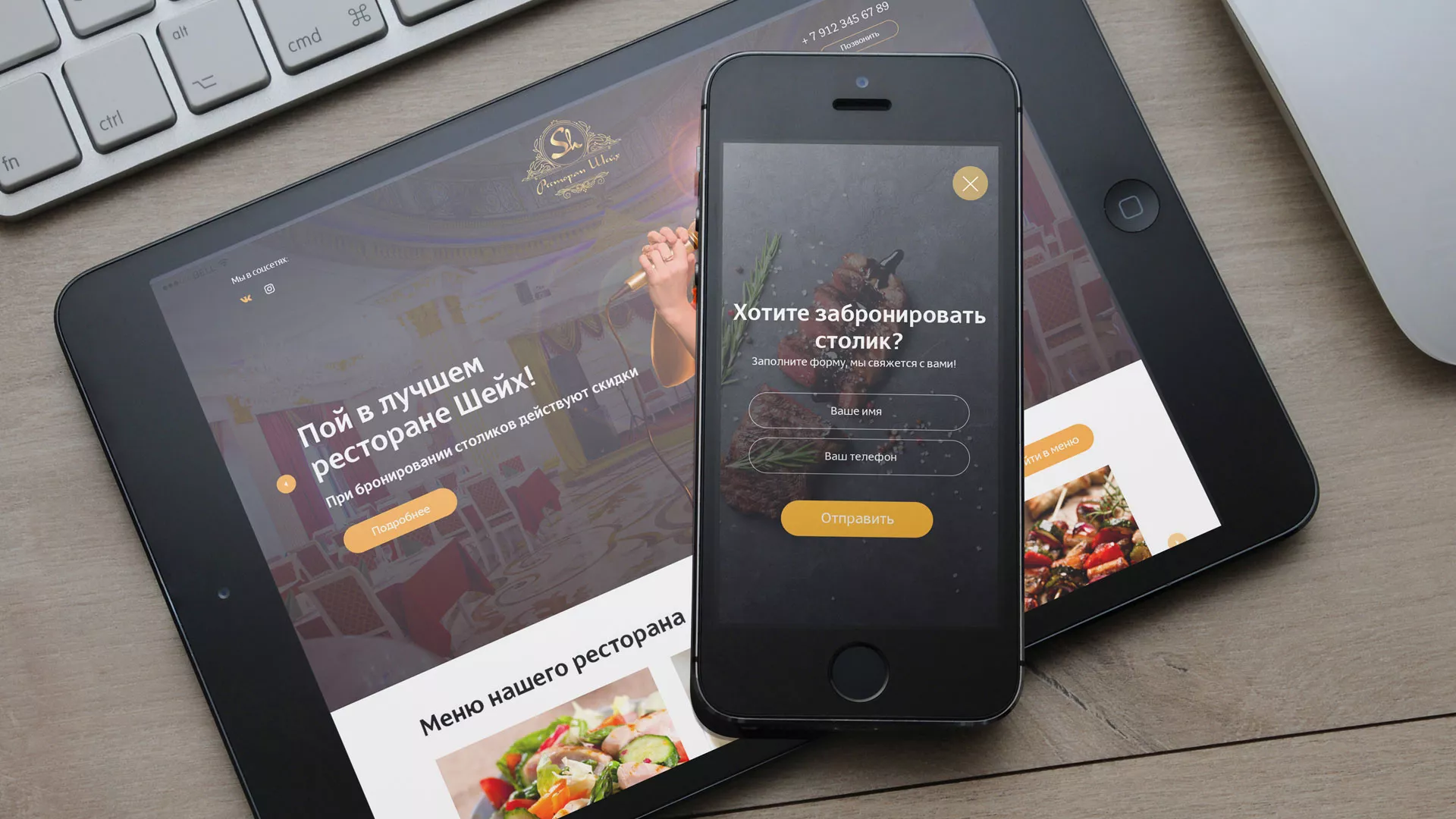 Разработка сайта для ресторана «Шейх» в Верхнем Уфалее