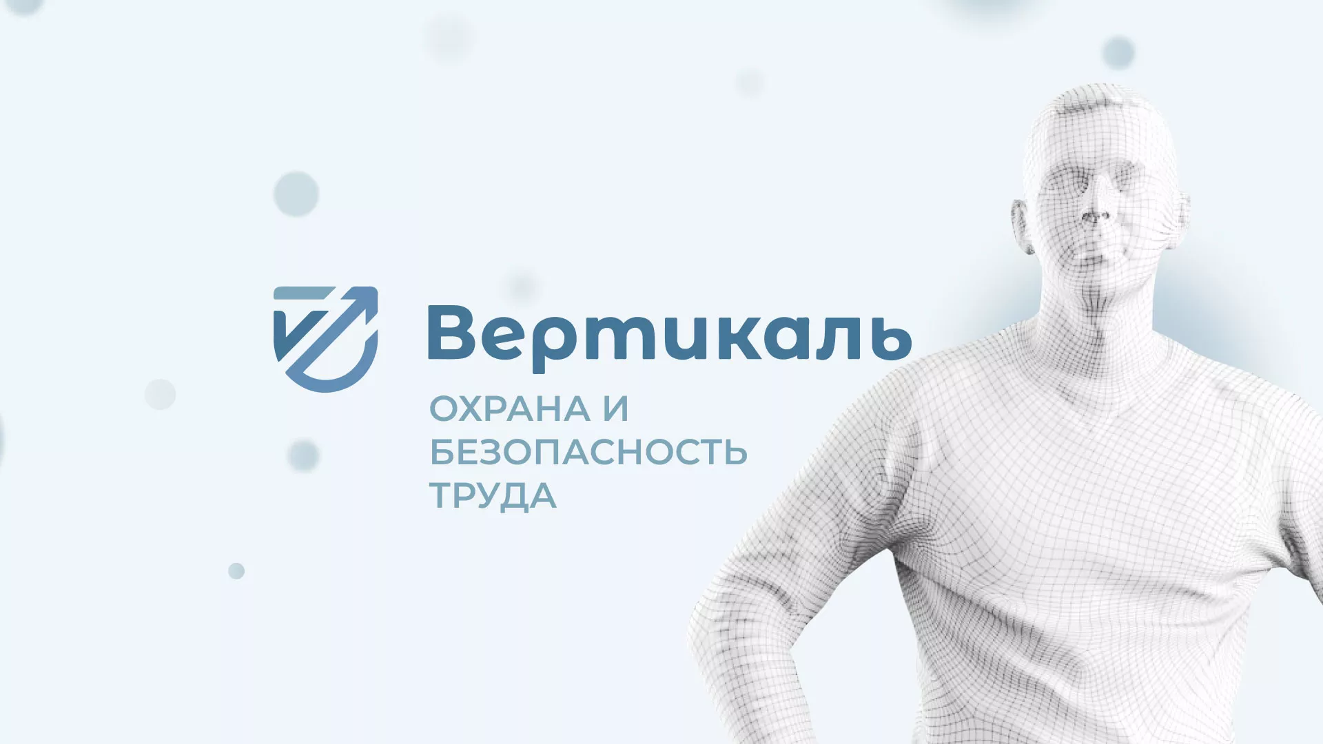 Создание сайта учебного центра «Вертикаль» в Верхнем Уфалее