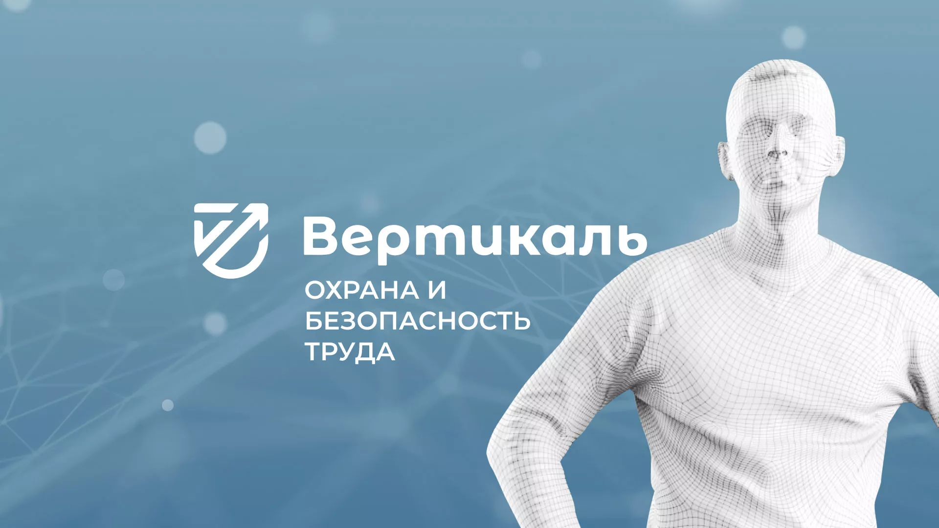 Разработка презентации для учебного центра «Вертикаль» в Верхнем Уфалее