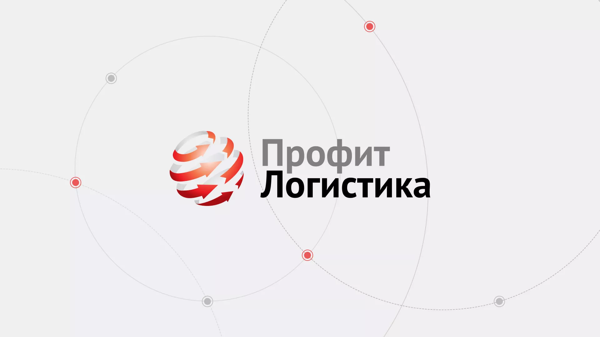 Разработка сайта экспедиционной компании в Верхнем Уфалее