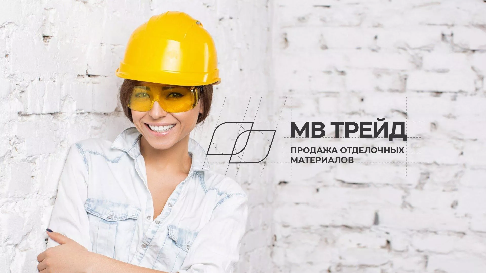 Разработка логотипа и сайта компании «МВ Трейд» в Верхнем Уфалее