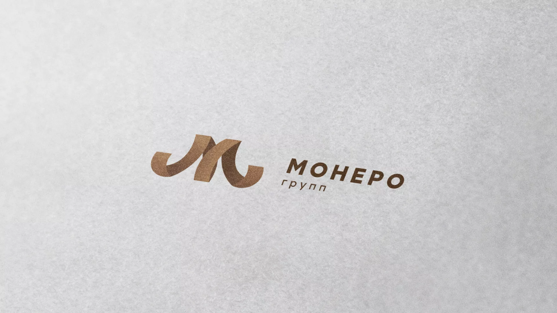 Разработка логотипа для компании «Монеро групп» в Верхнем Уфалее