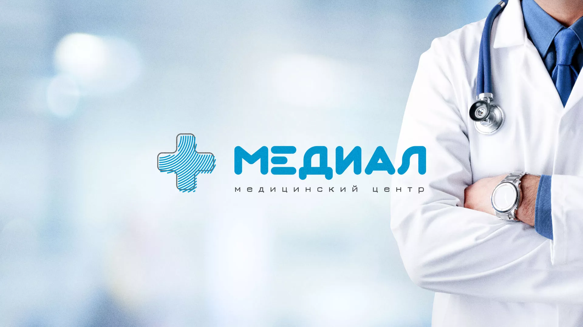 Создание сайта для медицинского центра «Медиал» в Верхнем Уфалее