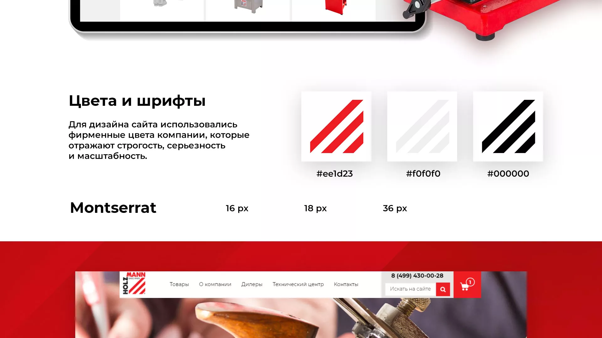 Создание сайта компании «HOLZMANN Maschinen GmbH» в Верхнем Уфалее