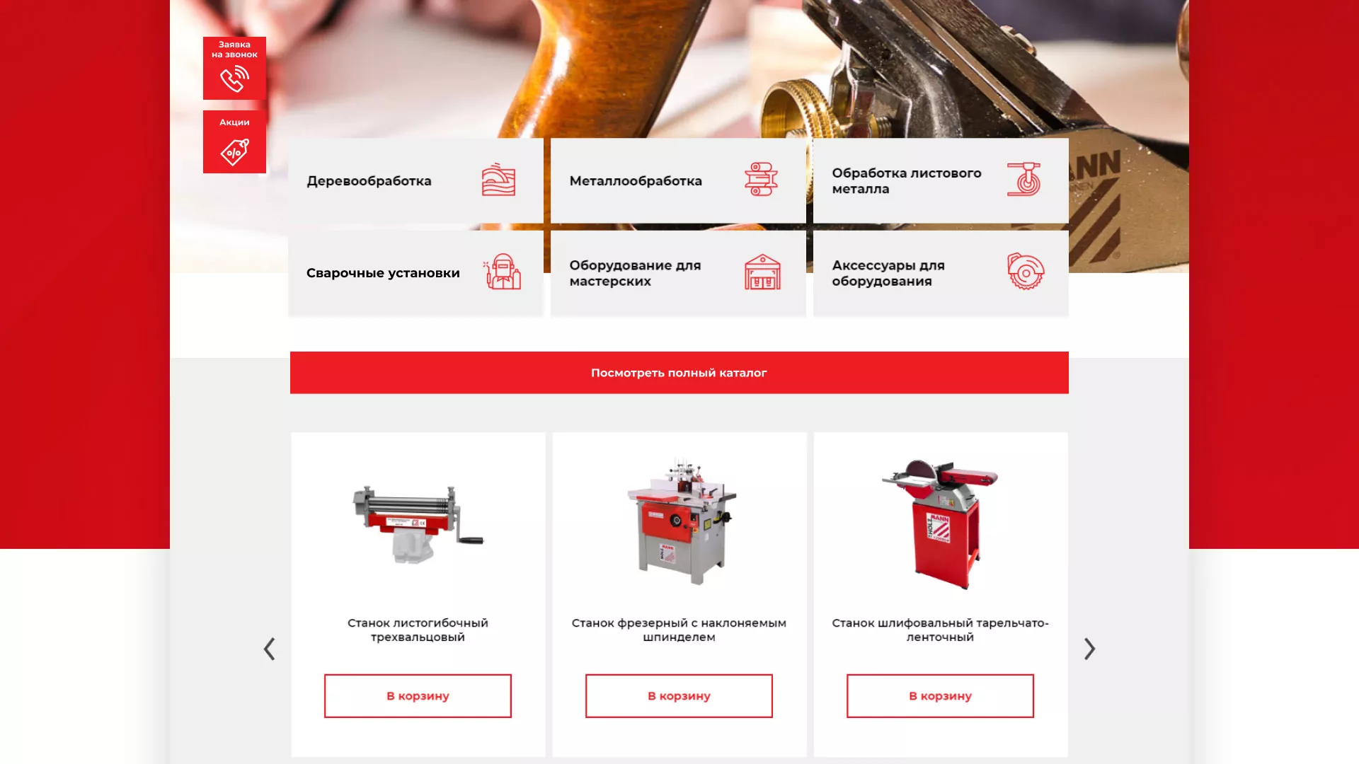 Создание сайта компании «HOLZMANN Maschinen GmbH» в Верхнем Уфалее