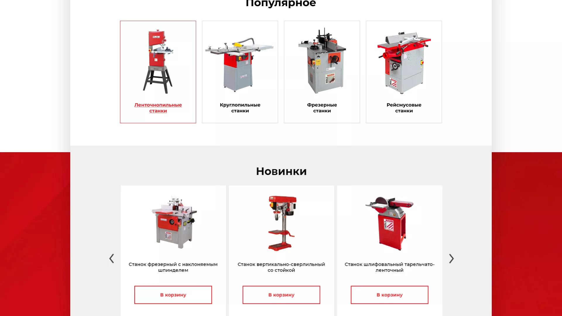 Создание сайта компании «HOLZMANN Maschinen GmbH» в Верхнем Уфалее