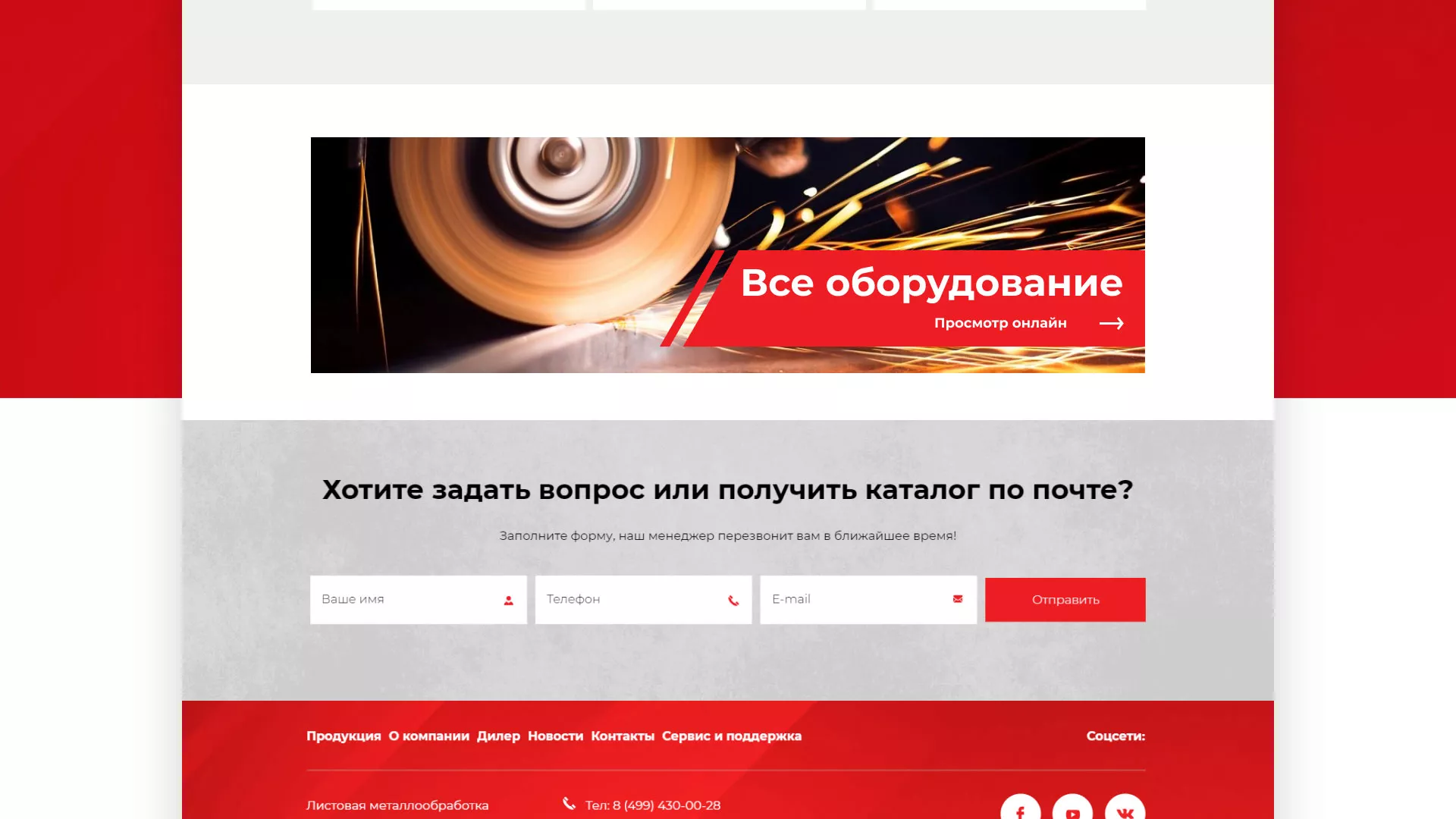 Создание сайта компании «HOLZMANN Maschinen GmbH» в Верхнем Уфалее
