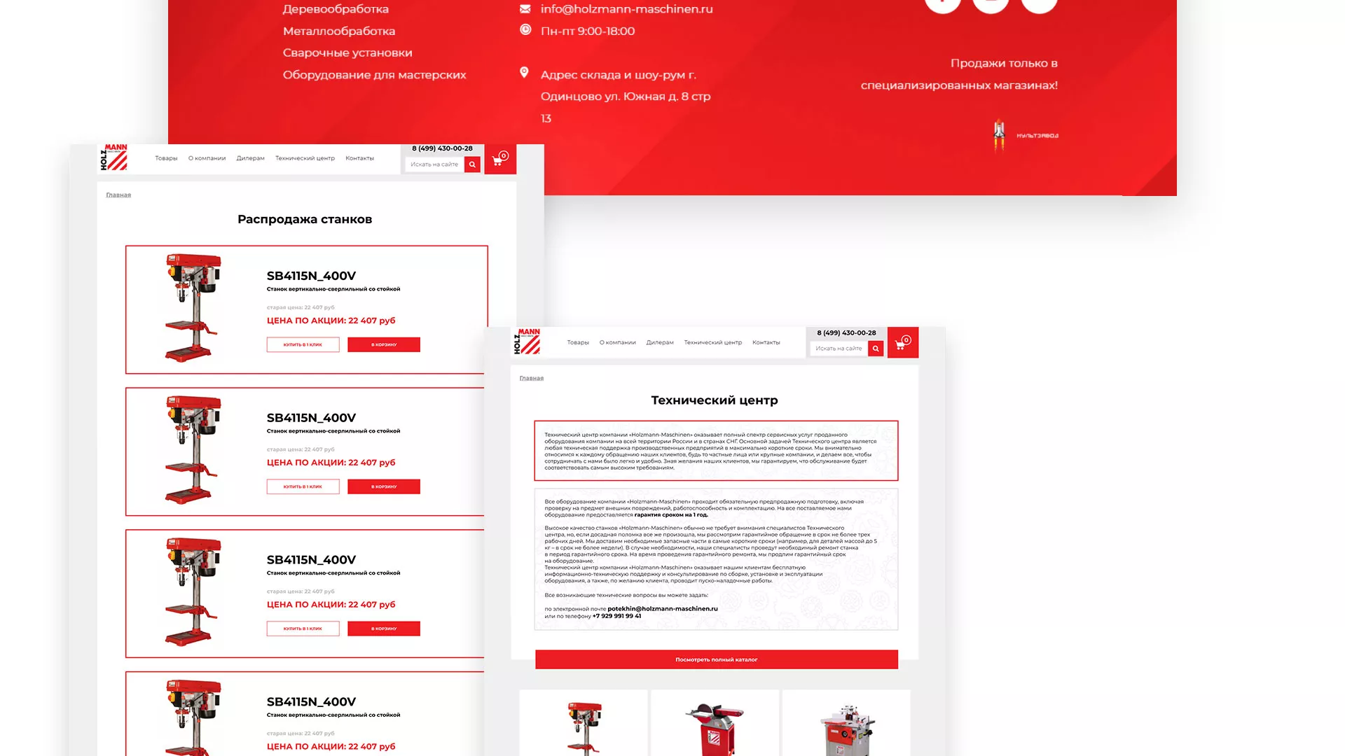 Создание сайта компании «HOLZMANN Maschinen GmbH» в Верхнем Уфалее
