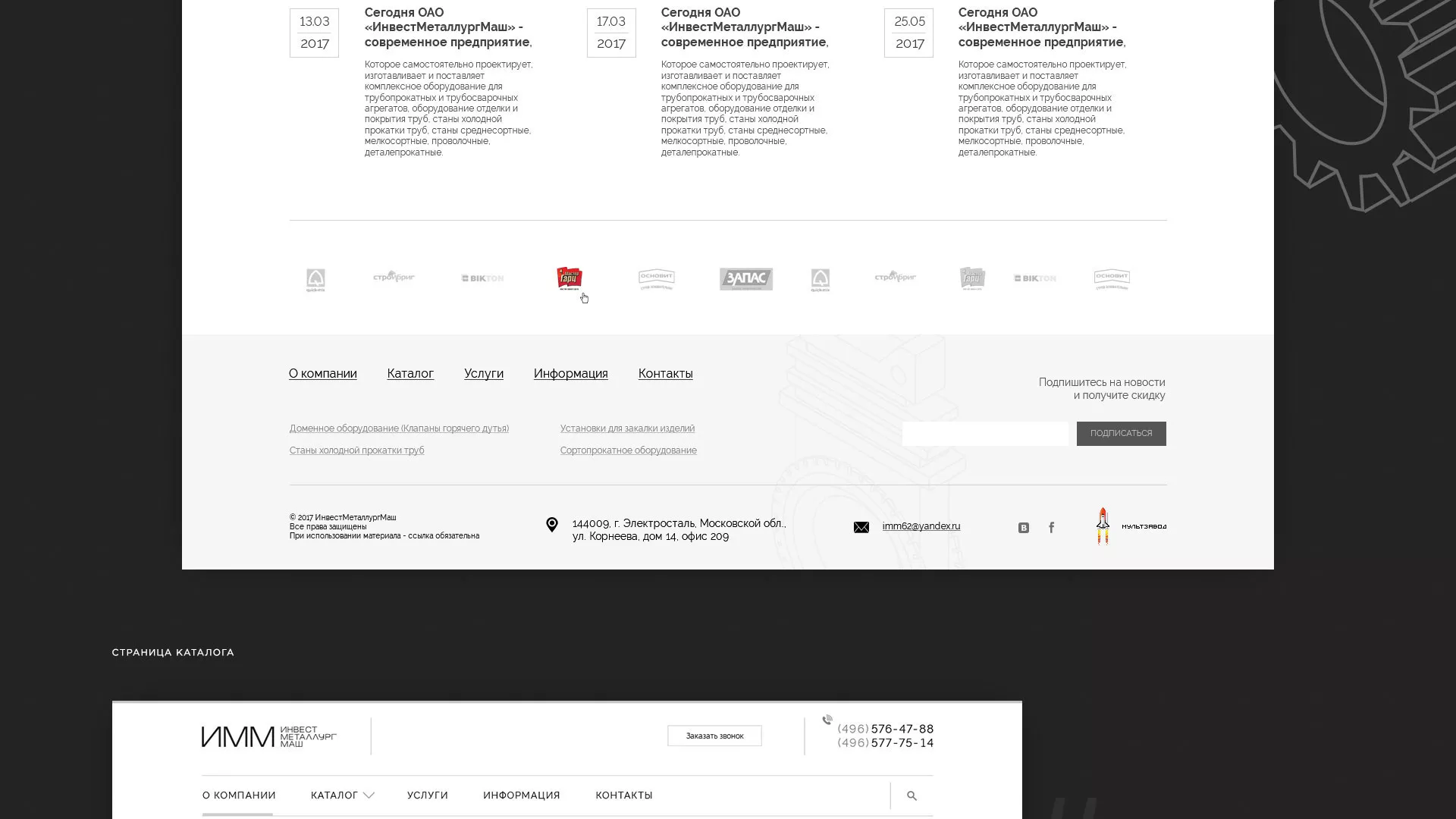 Разработка сайта для завода по продаже оборудования в Верхнем Уфалее