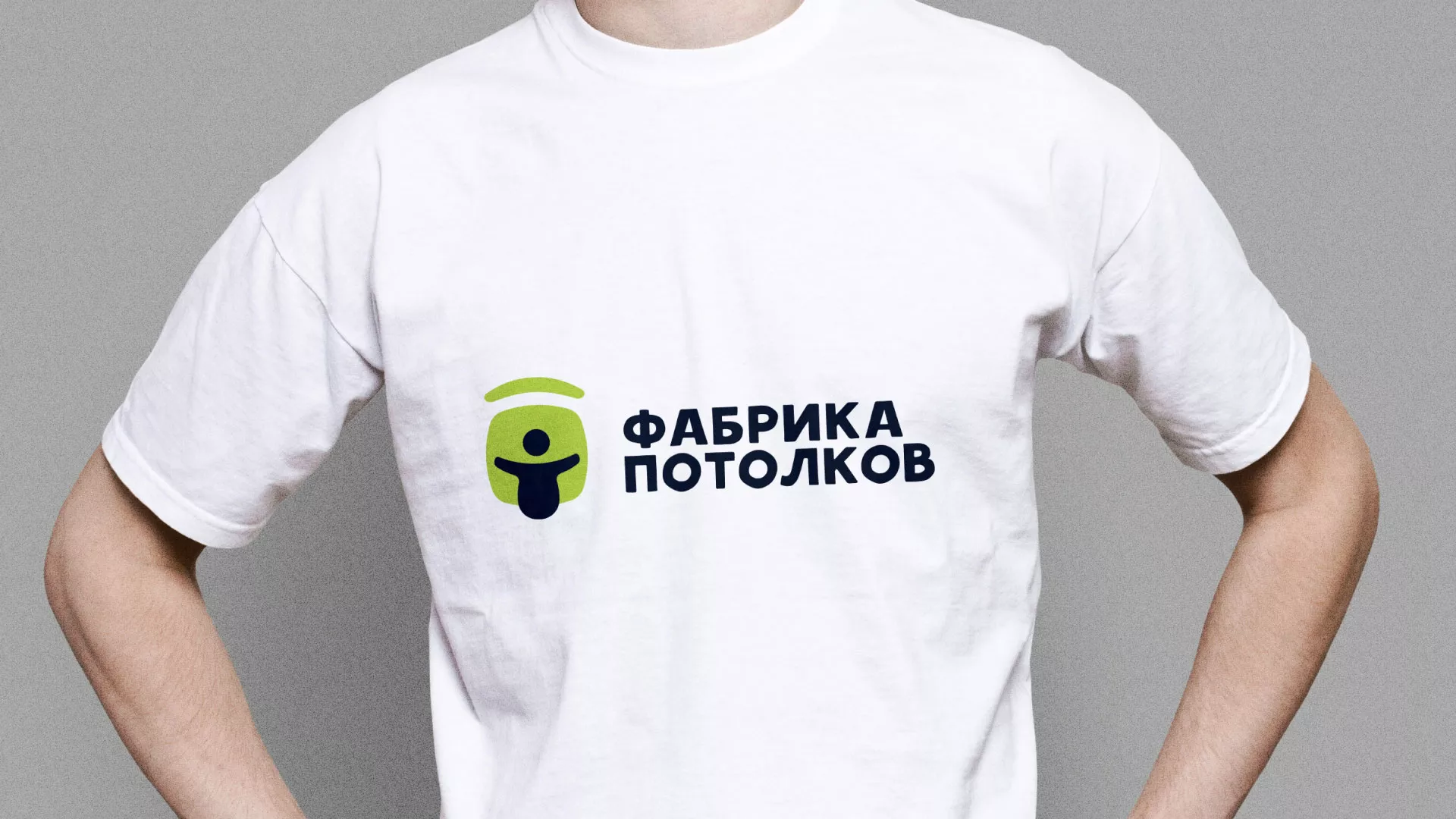 Разработка фирменного стиля для фабрики натяжных потолков в Верхнем Уфалее
