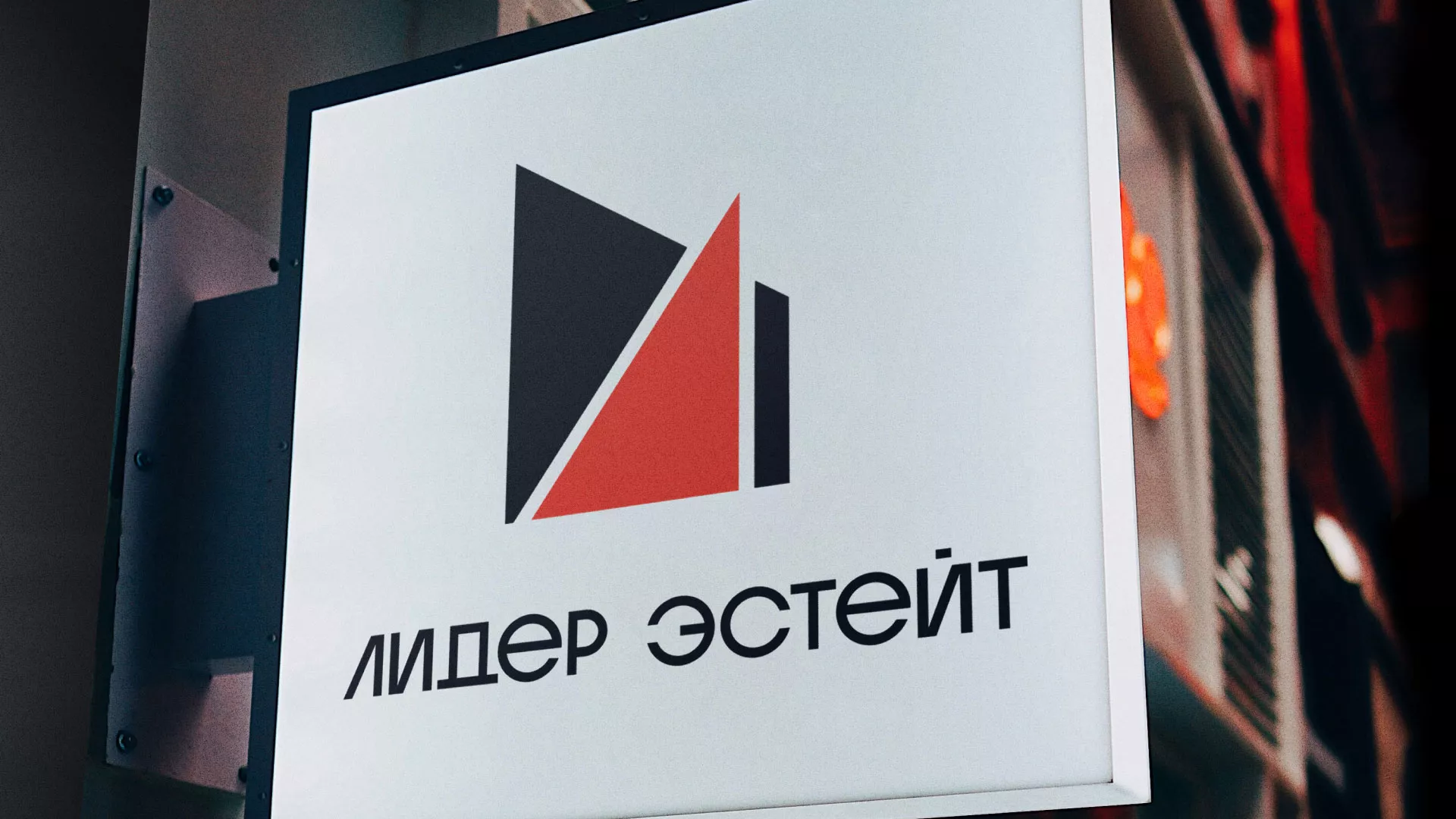 Сделали логотип для агентства недвижимости «Лидер Эстейт» в Верхнем Уфалее