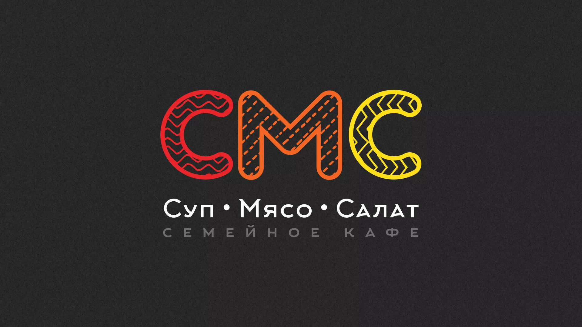 Разработка сайта кафе-столовой «Суп-Мясо-Салат» в Верхнем Уфалее